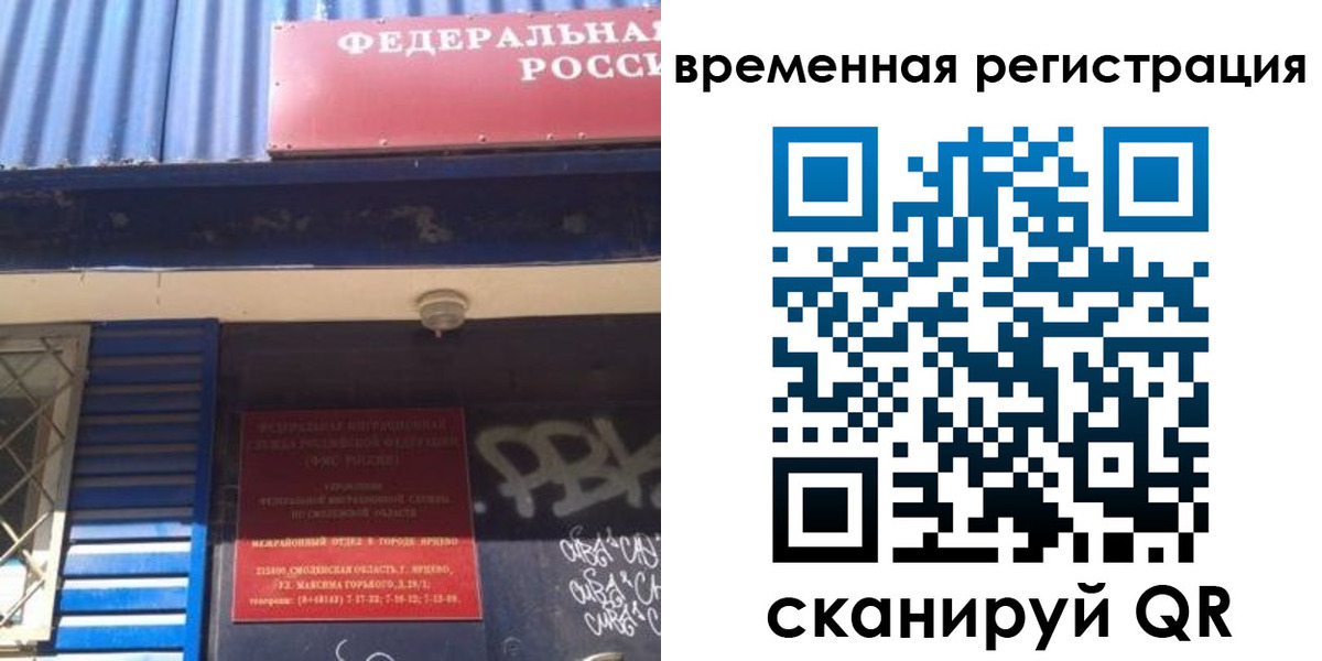 прописка 2025 в Кисловодске