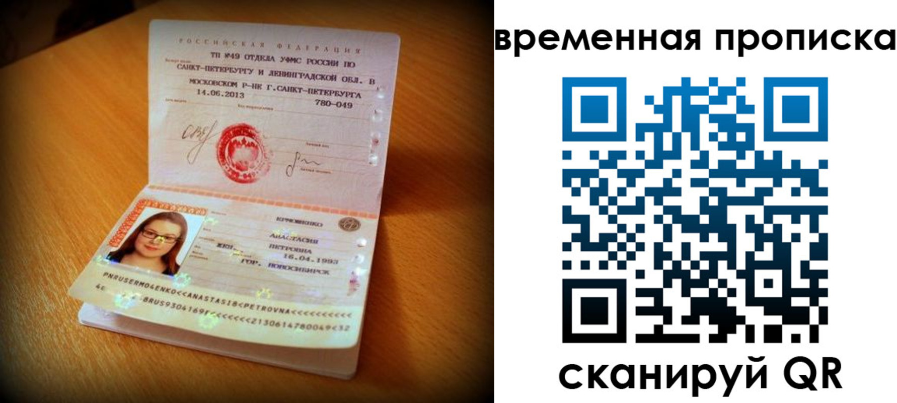 временная прописка в Кисловодске