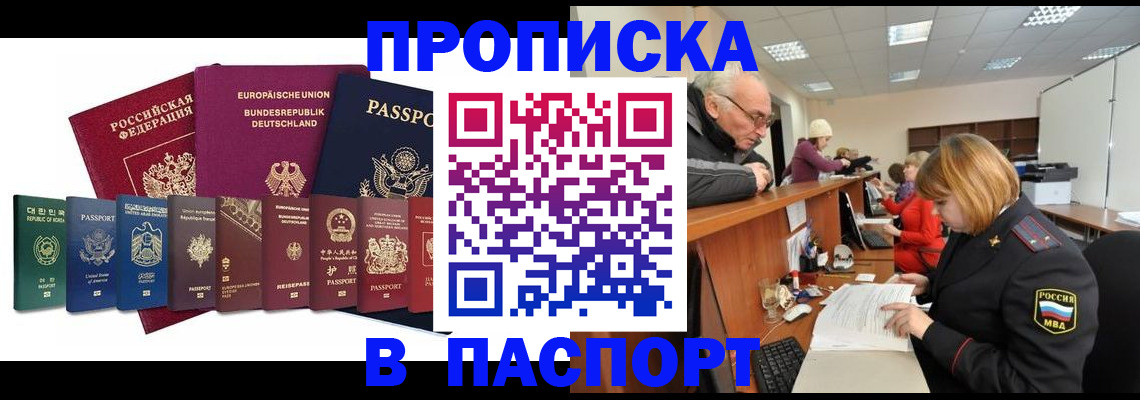 временная регистрация поиск в Кисловодске