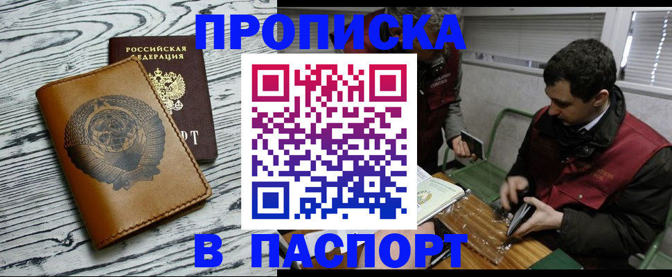 временная регистрация адрес в Кисловодске