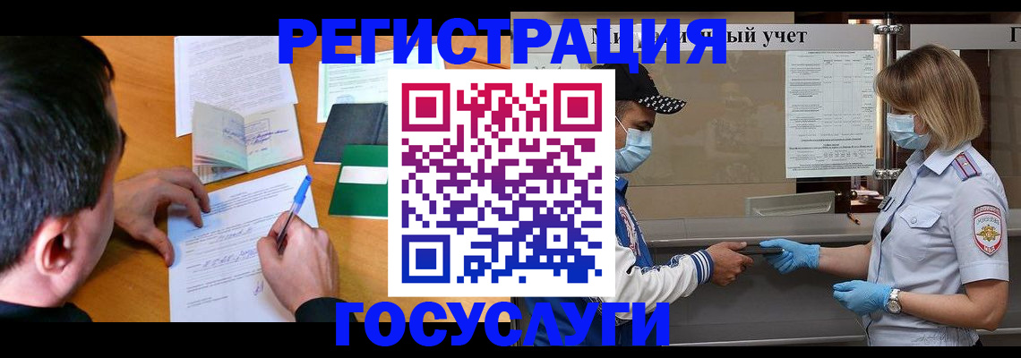 временная регистрация гарантия в Кисловодске