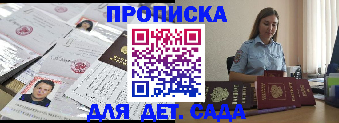 регистрация в Кисловодске