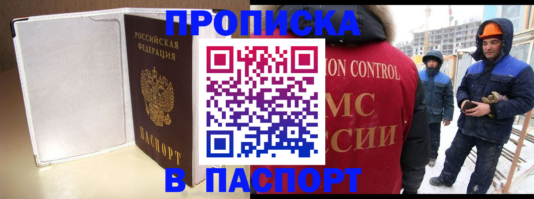 временная регистрация в Кисловодске
