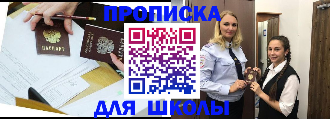 временная регистрация в квартире в Кисловодске