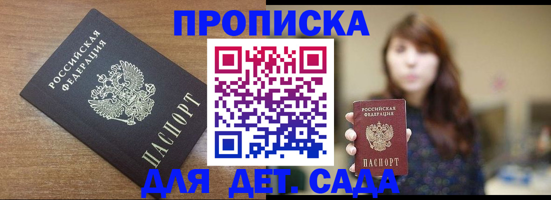 прописка поиск в Кисловодске