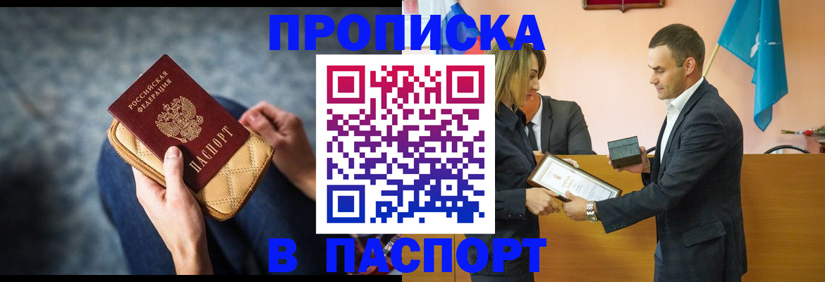 временная регистрация гарантия в Кисловодске