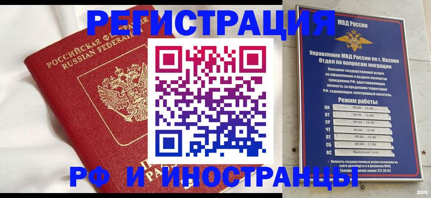 прописка для кредита в Кисловодске