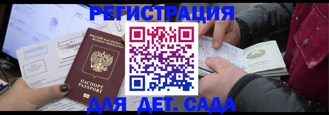 временная регистрация купить в Кисловодске