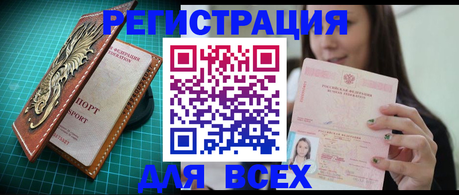 регистрация для школы в Кисловодске