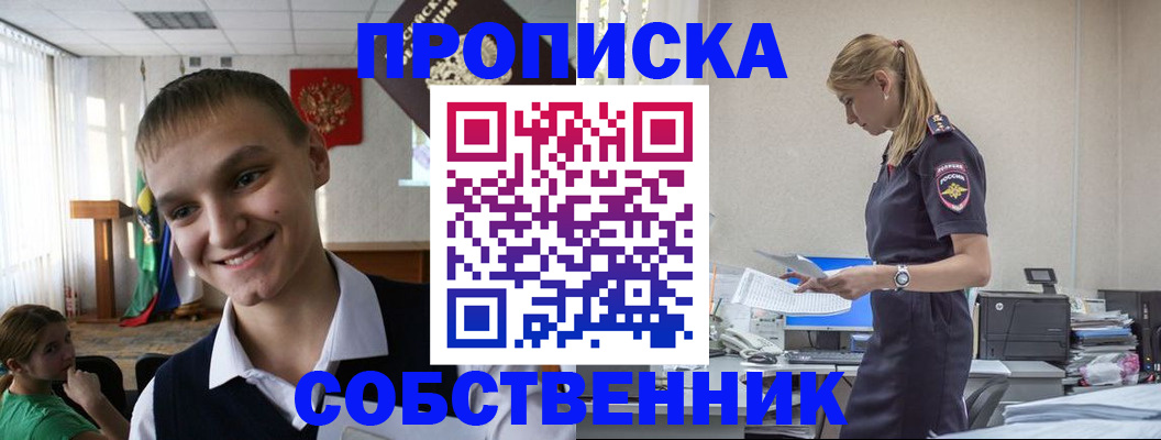 временная регистрация адрес в Кисловодске