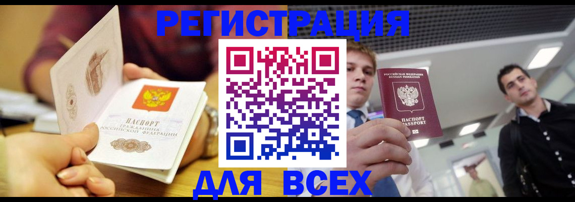 временная прописка в Кисловодске