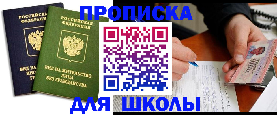 временная регистрация надежно в Кисловодске