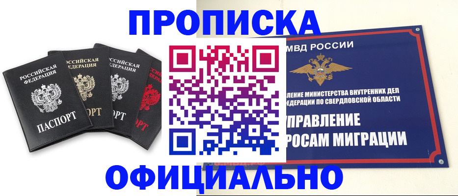 прописка для кредита в Кисловодске