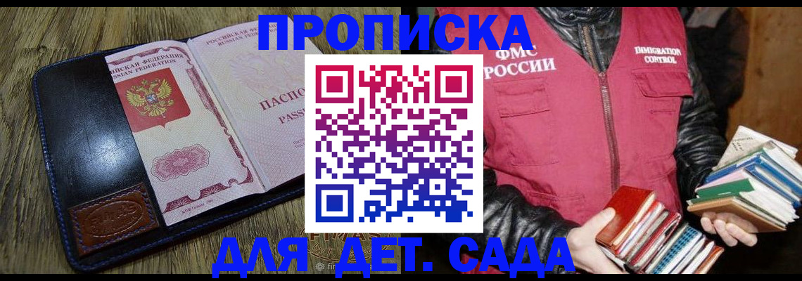 прописка для кредита в Кисловодске